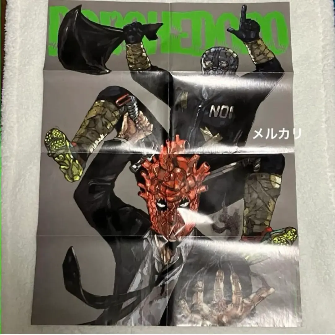 2026年最新】ドロヘドロ ポスターの人気アイテム - メルカリ