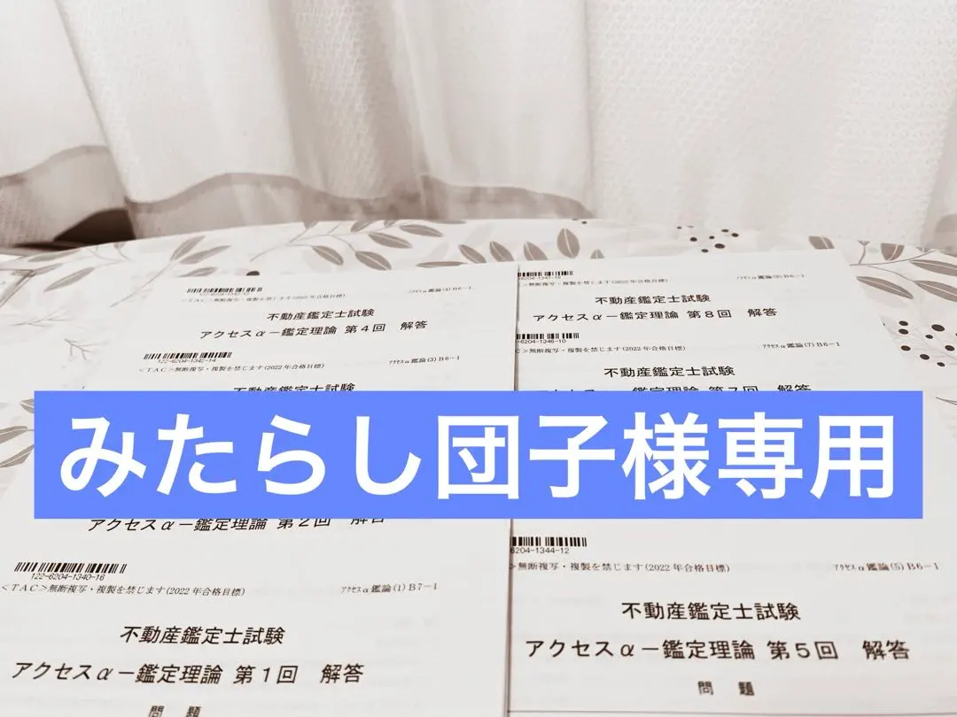 2026年最新】不動産鑑定士 dvd 鑑定理論の人気アイテム - メルカリ