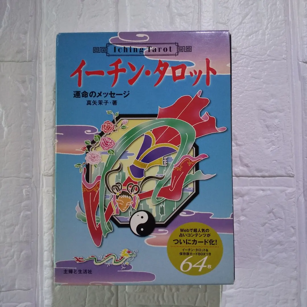2026年最新】イーチン タロットの人気アイテム - メルカリ