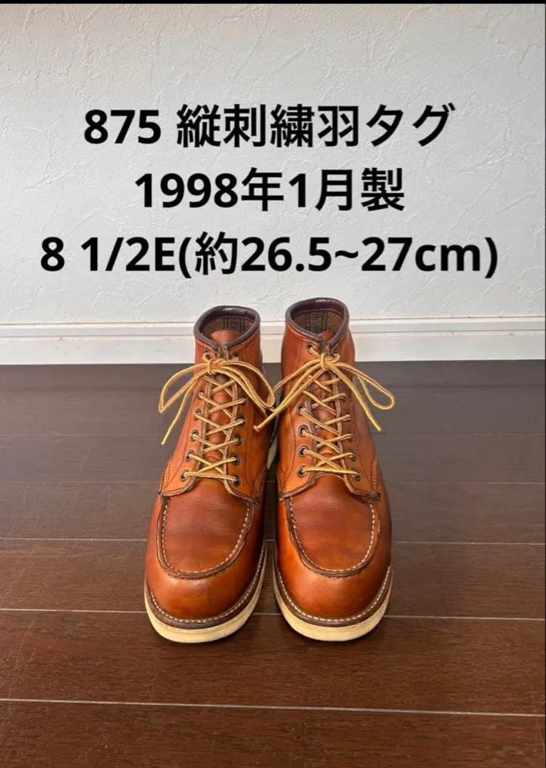 2026年最新】REDWING 8173 羽タグの人気アイテム - メルカリ
