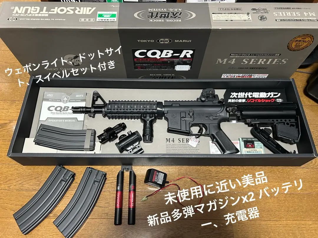 2026年最新】m4 cqb-r カスタムの人気アイテム - メルカリ