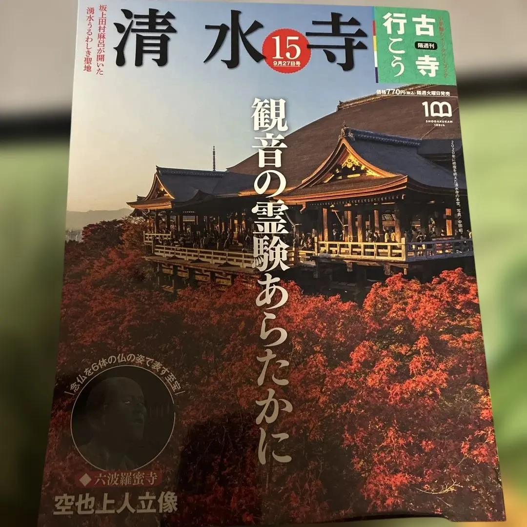 2026年最新】古寺行こうの人気アイテム - メルカリ