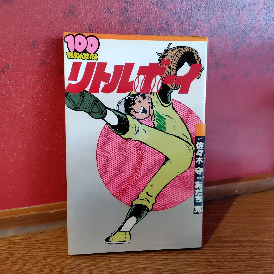 2026年最新】100てんランドコミックスの人気アイテム - メルカリ