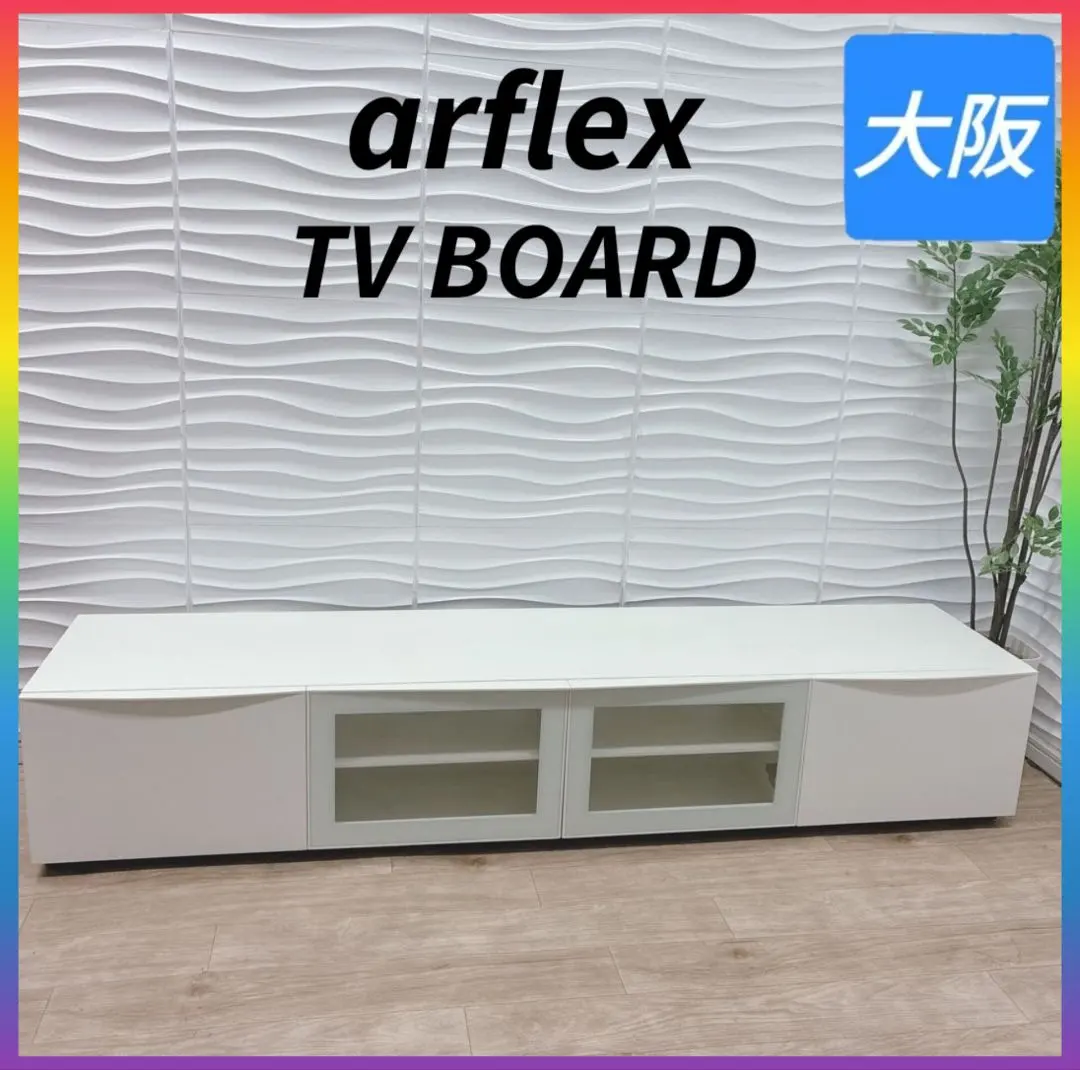 2026年最新】arflex テレビ台の人気アイテム - メルカリ