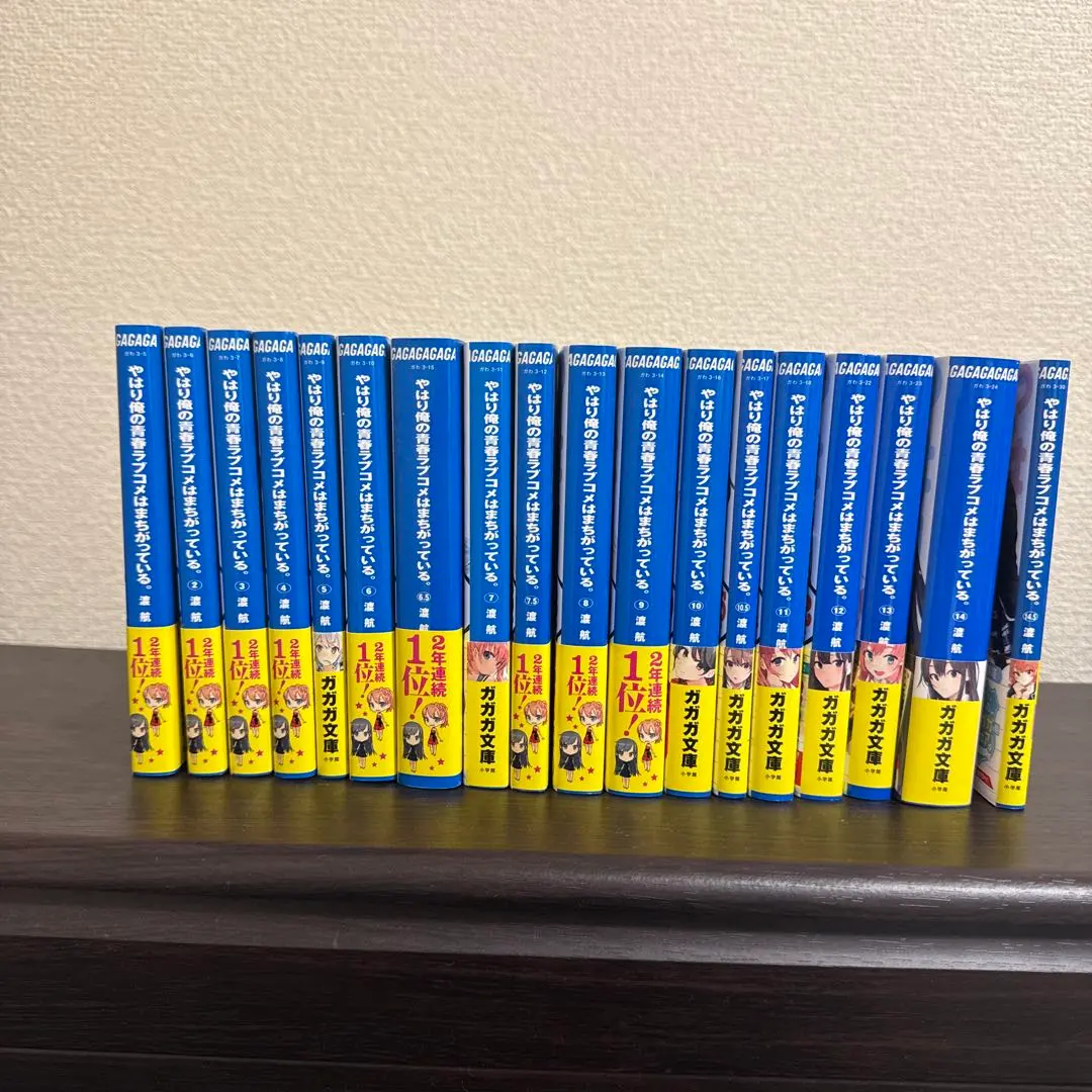 2026年最新】俺ガイル全巻の人気アイテム - メルカリ