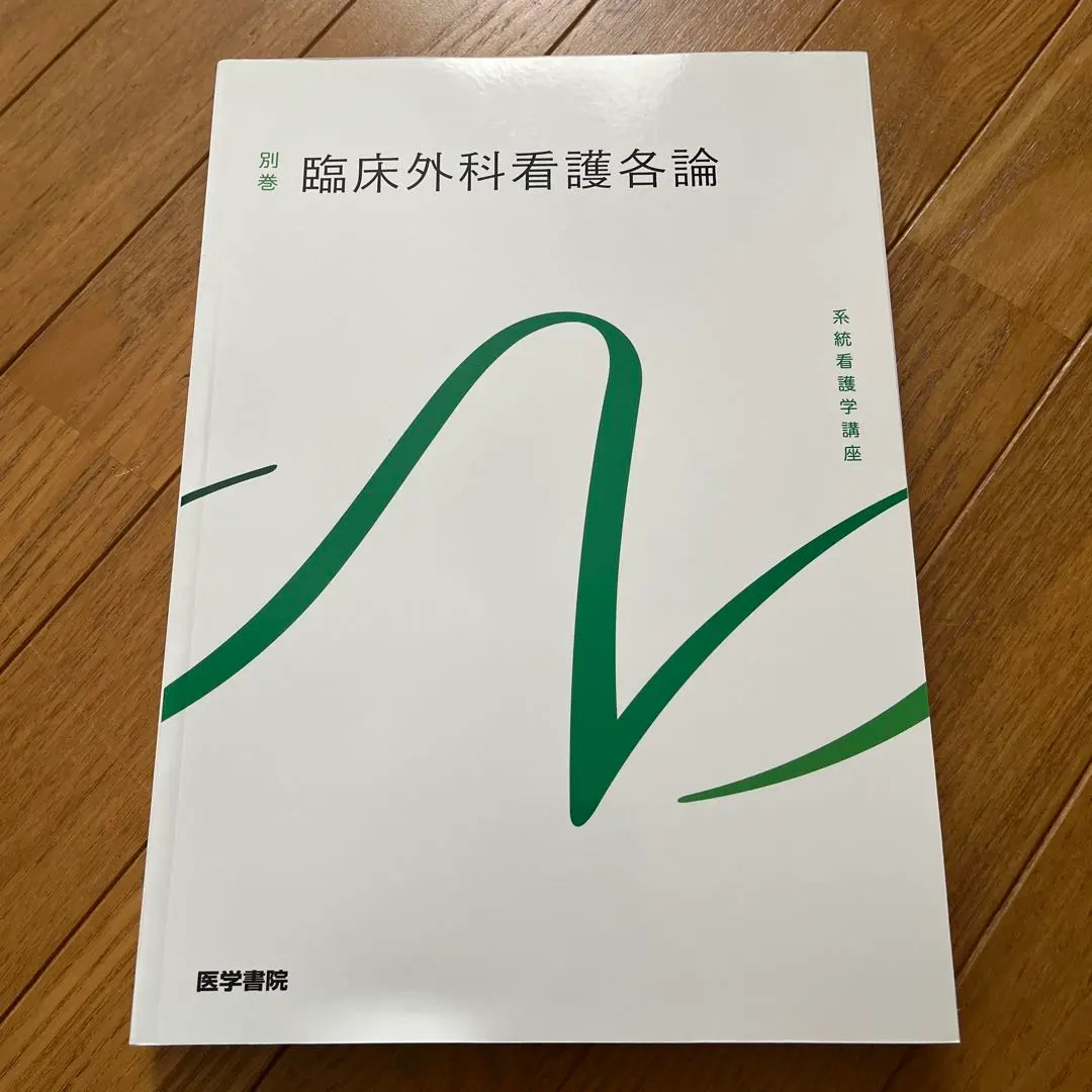 2026年最新】外科専門医過去問題集の人気アイテム - メルカリ