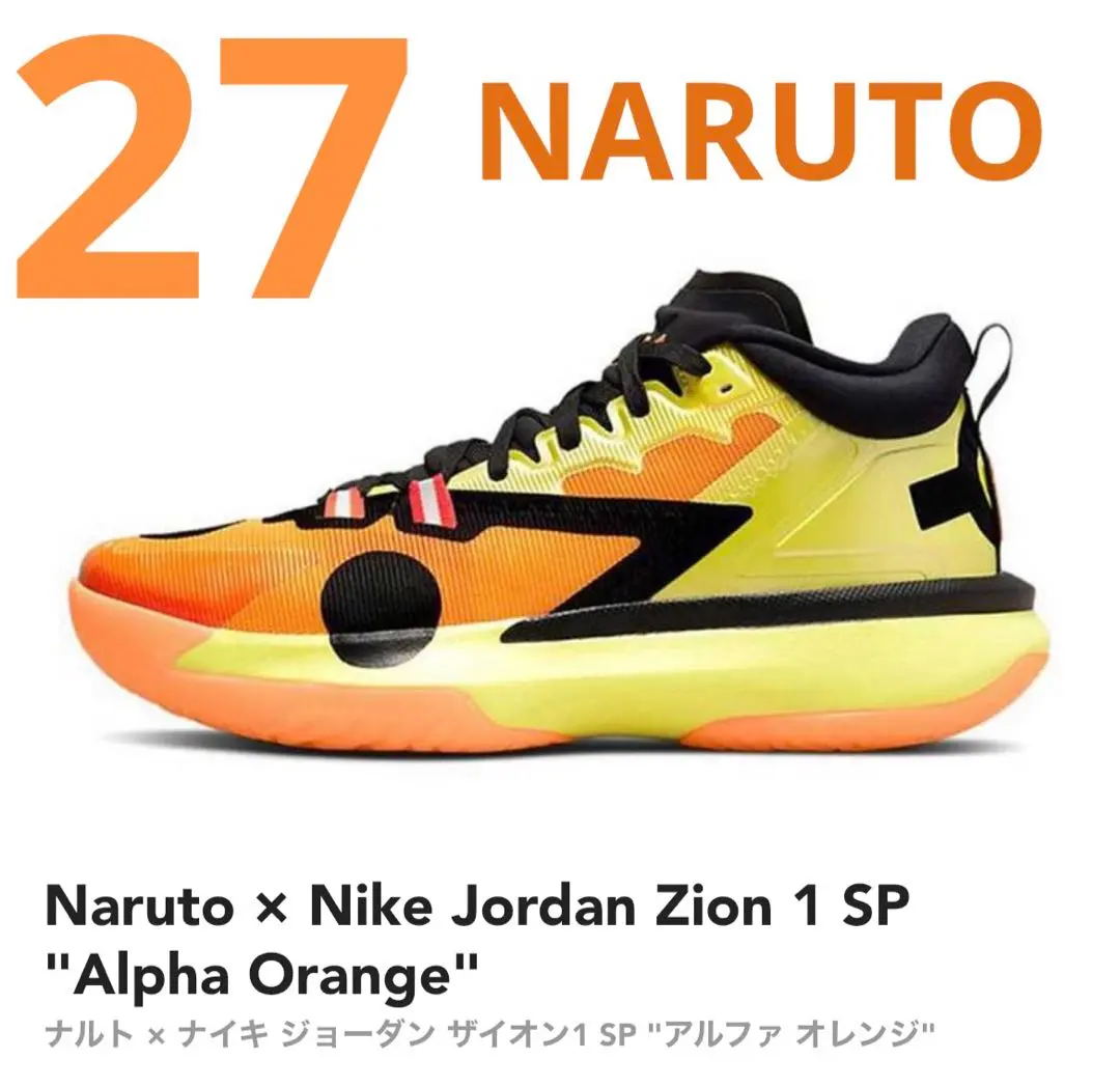 2026年最新】ザイオン1 narutoの人気アイテム - メルカリ