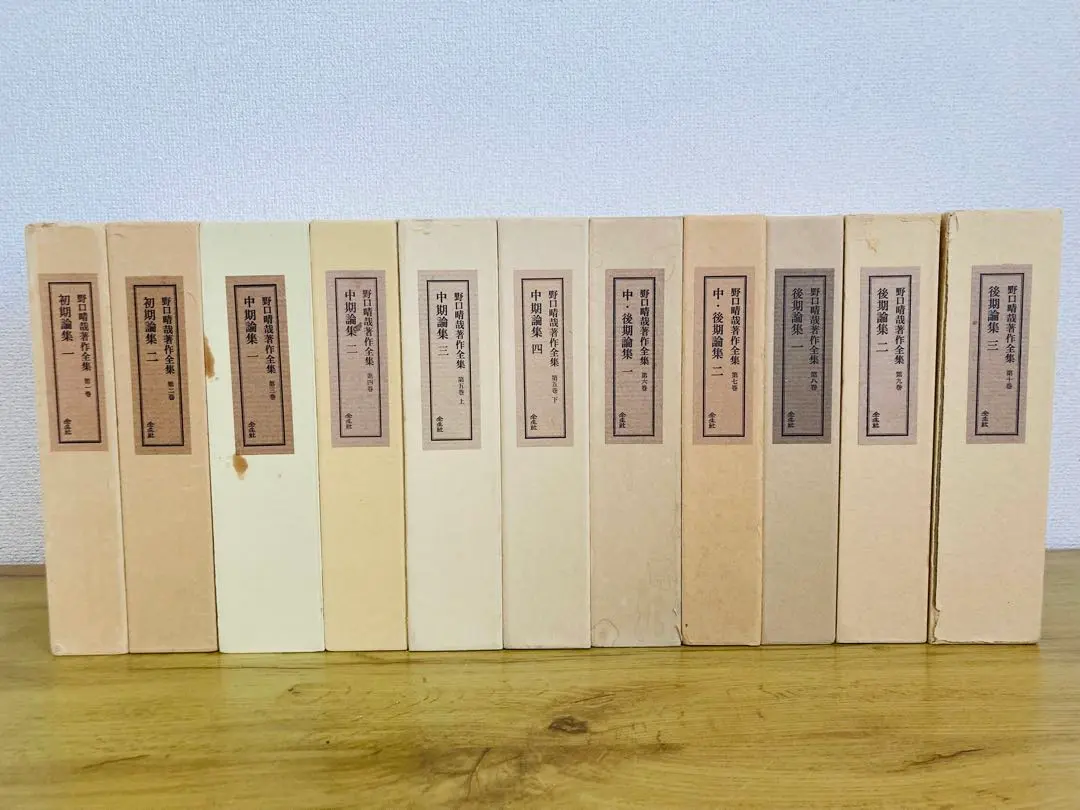 2026年最新】野口晴哉著作の人気アイテム - メルカリ