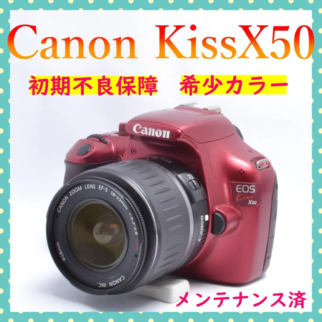 2026年最新】eos kiss x50 レッドの人気アイテム - メルカリ