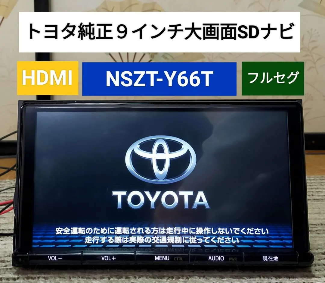 2026年最新】トヨタToyota 9インチ NSZT-Y66Tの人気アイテム - メルカリ