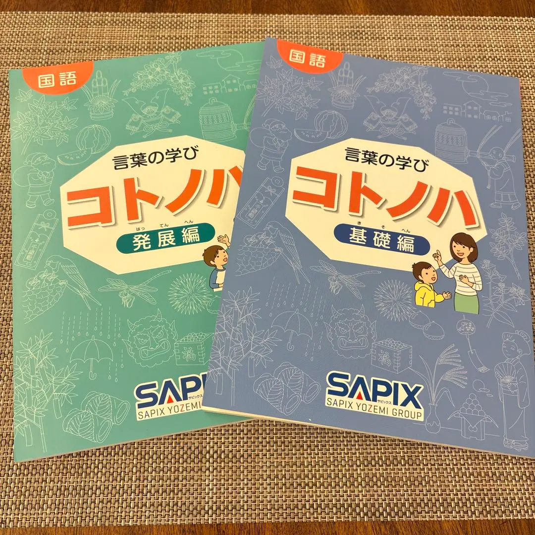 2026年最新】コトノハ sapixの人気アイテム - メルカリ