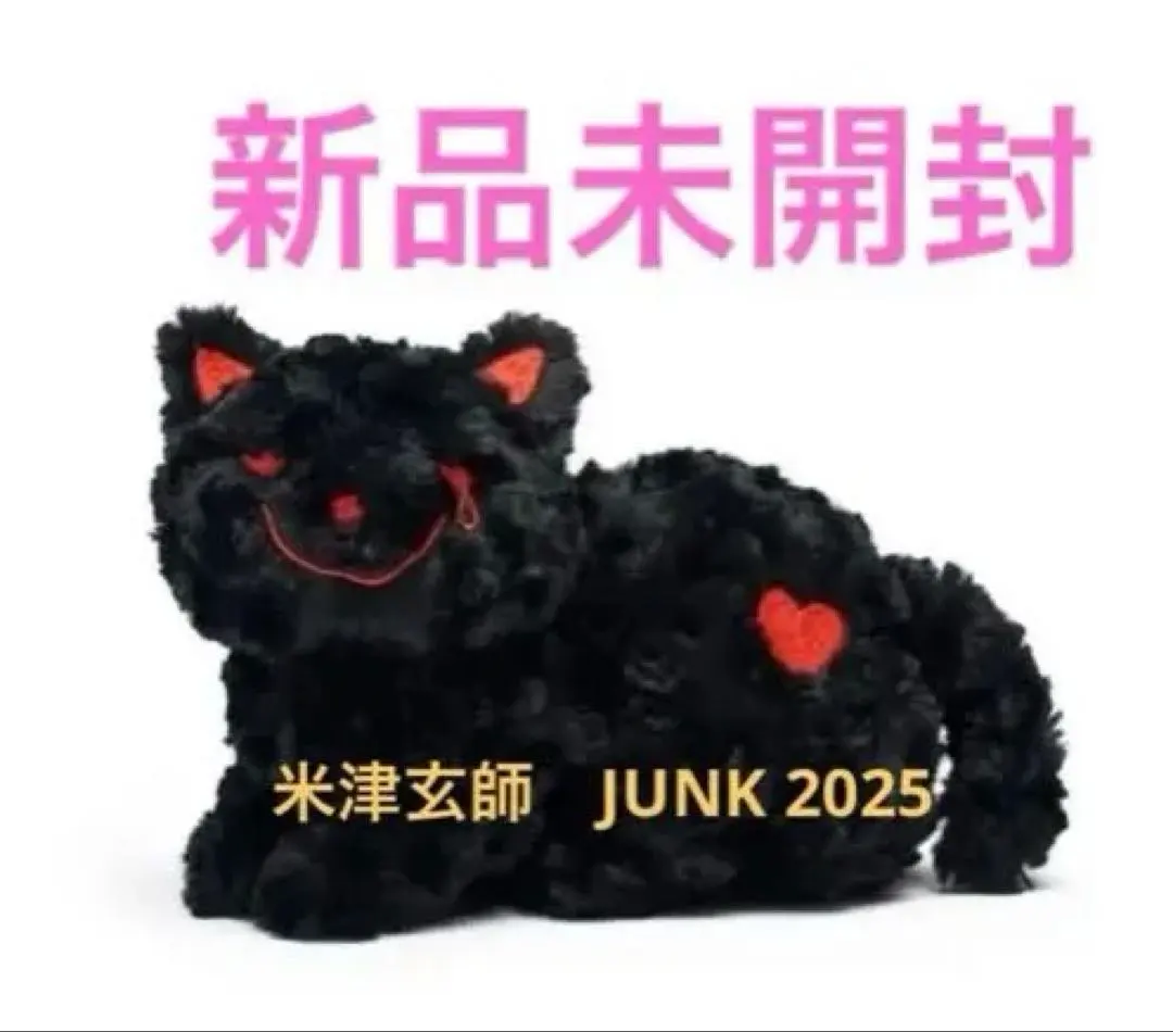 2026年最新】リイシューねこちゃん junkの人気アイテム - メルカリ