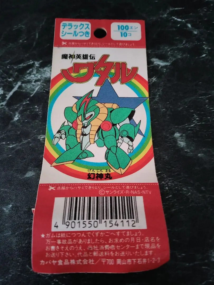 2026年最新】ワタル カバヤの人気アイテム - メルカリ