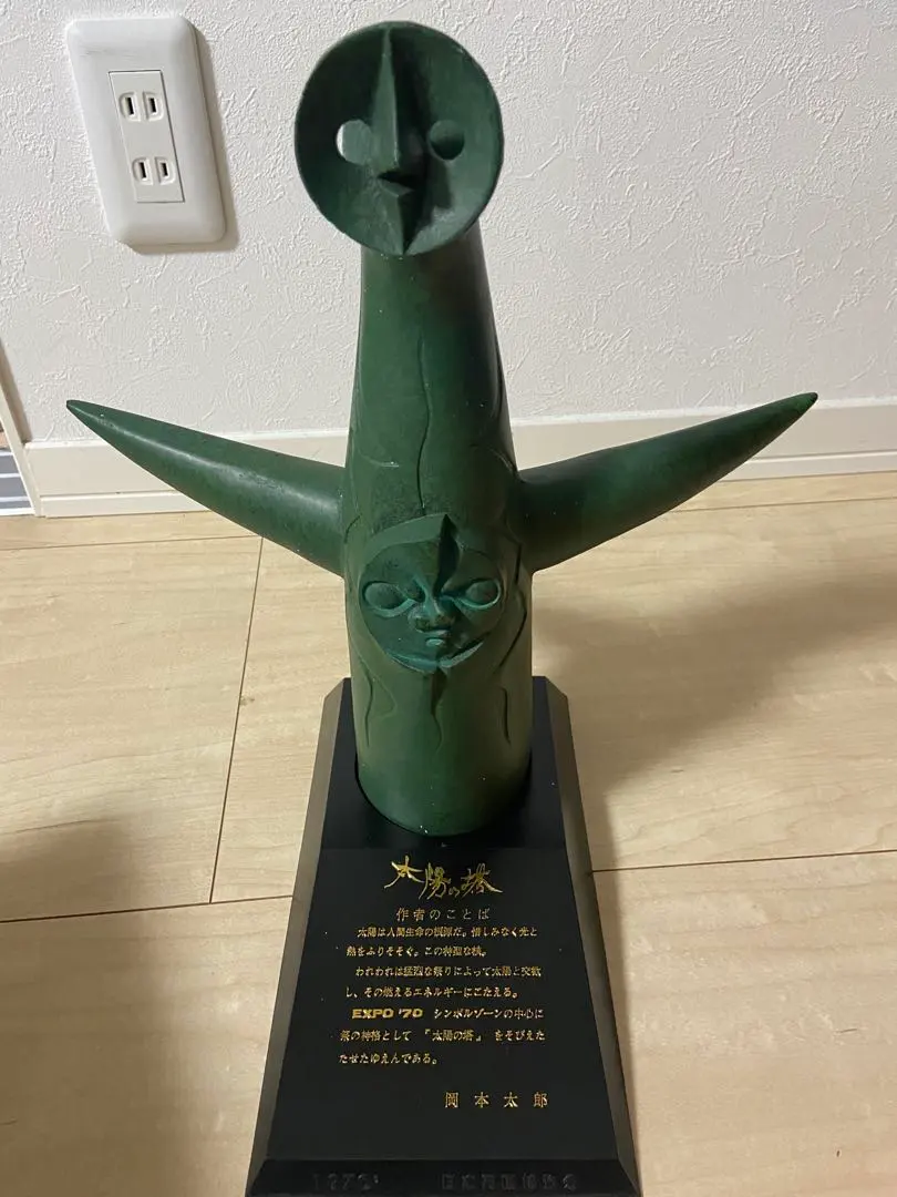 2026年最新】太陽の塔 ブロンズの人気アイテム - メルカリ