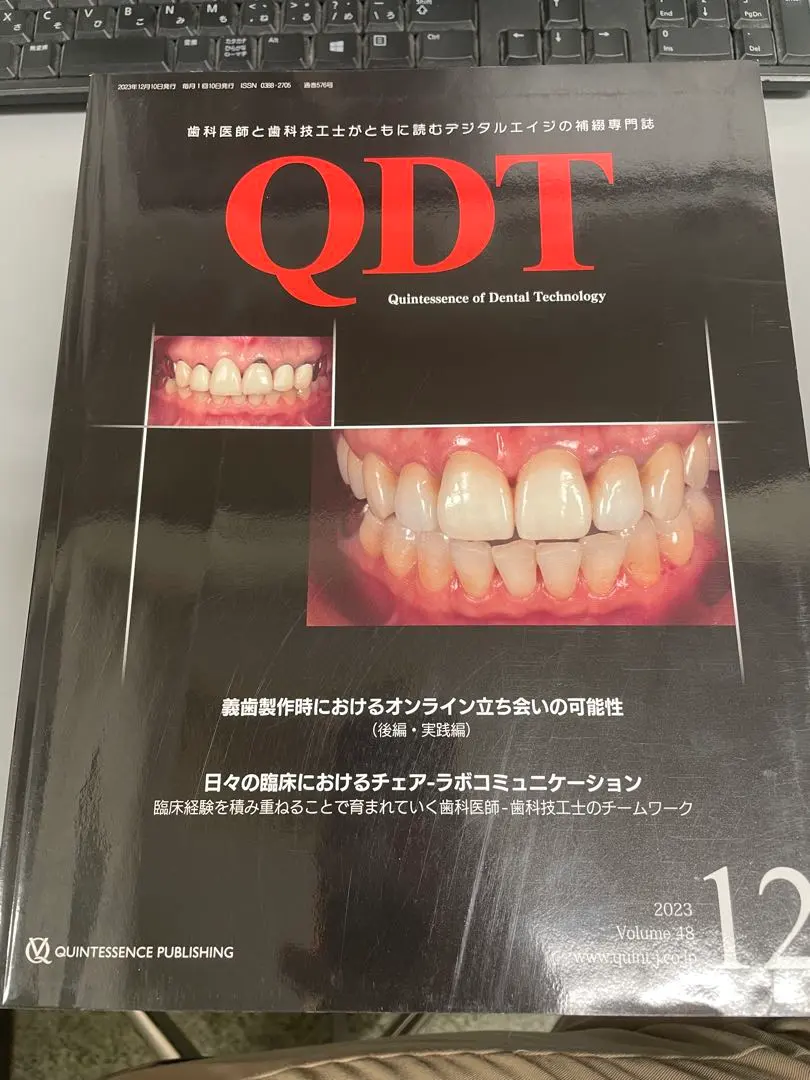 2026年最新】qdt 歯科の人気アイテム - メルカリ