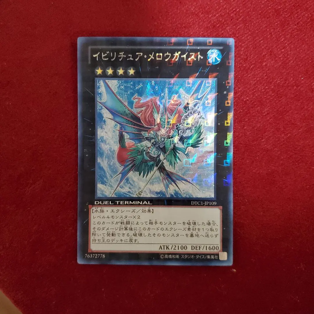 2026年最新】イビリチュア・メロウガイスト シークレットの人気