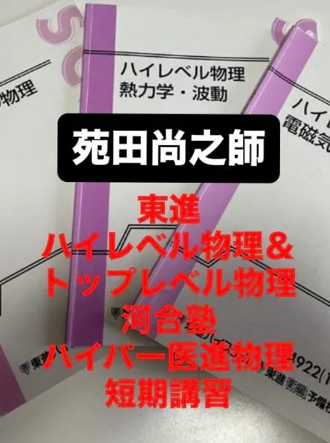 2026年最新】河合塾 ハイパー物理の人気アイテム - メルカリ