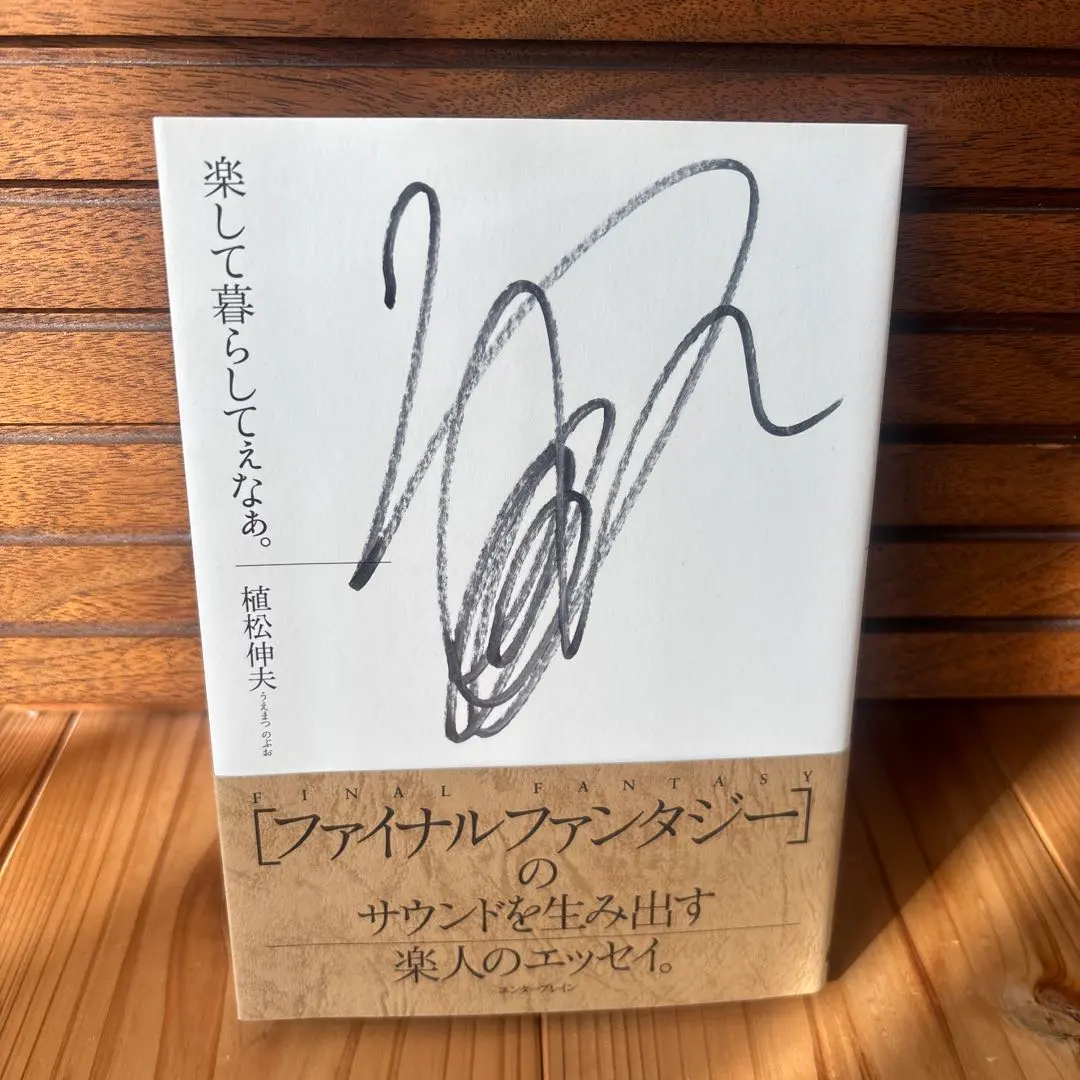 2026年最新】植松伸夫 サインの人気アイテム - メルカリ