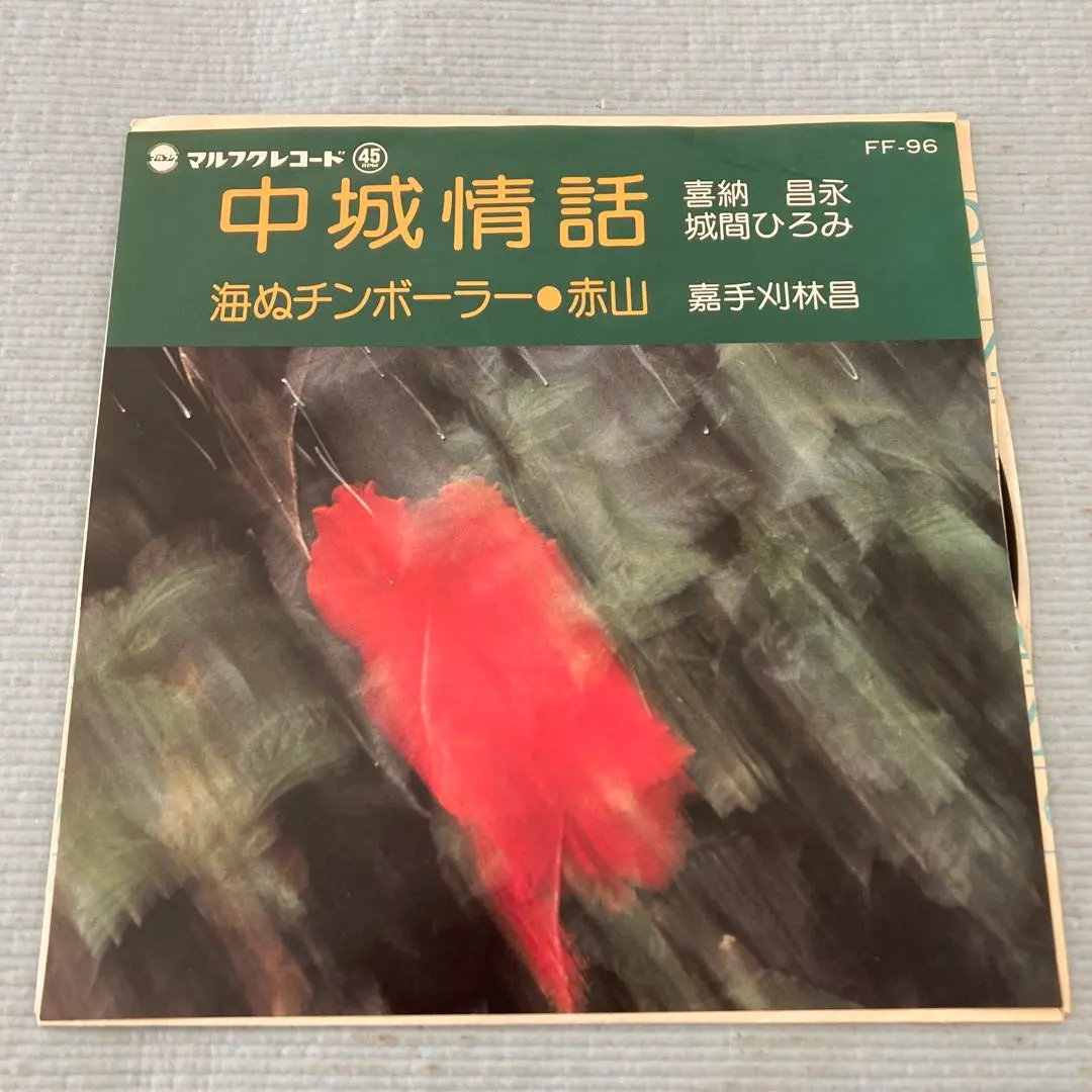 2026年最新】マルフクレコードの人気アイテム - メルカリ