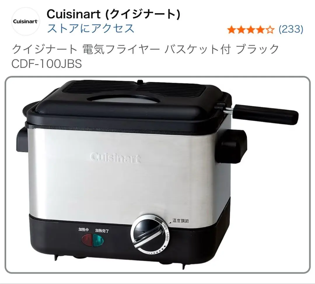 2026年最新】クイジナート 電気フライヤーの人気アイテム - メルカリ