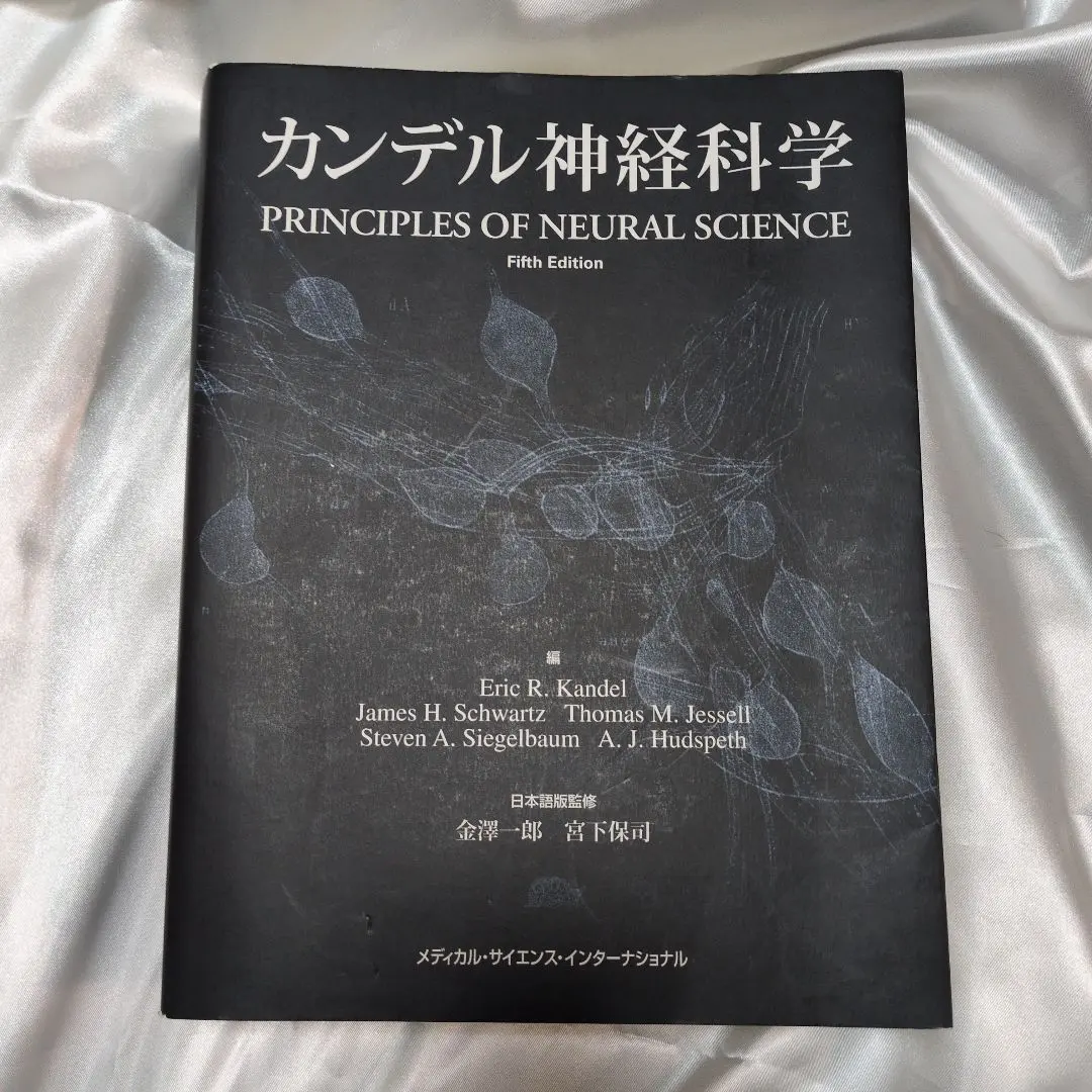2026年最新】カンデル神経科学 第2版の人気アイテム - メルカリ