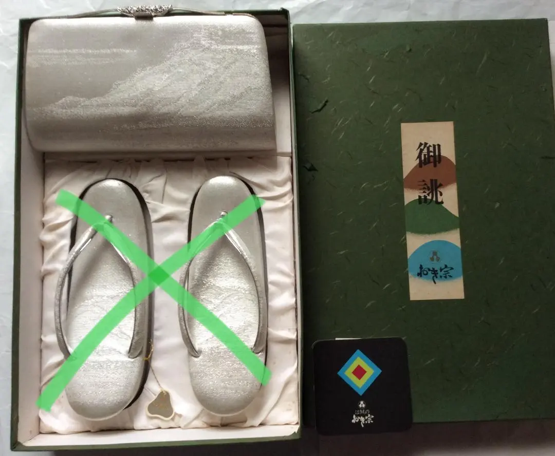 2026年最新】おき宗バッグ草履セットの人気アイテム - メルカリ