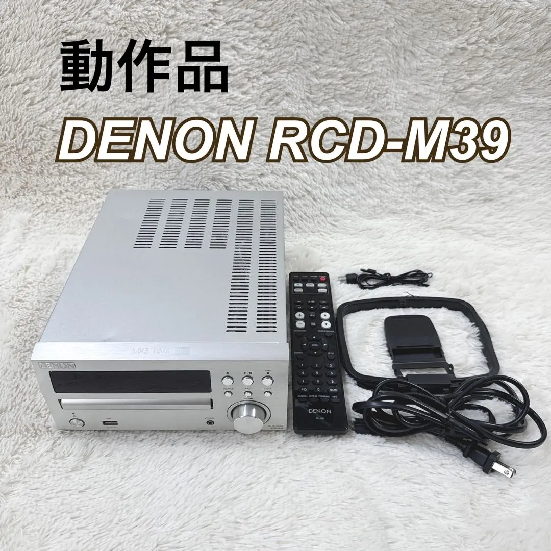 2026年最新】rcd-m39の人気アイテム - メルカリ