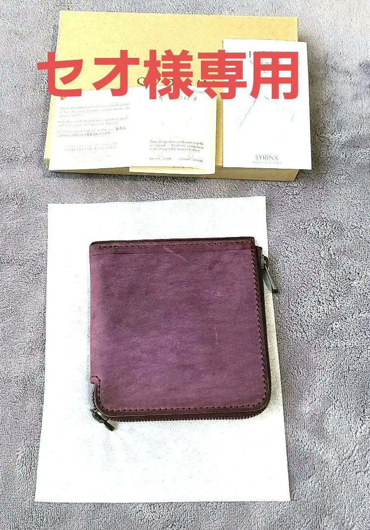 2026年最新】syrinx 財布 l-zipの人気アイテム - メルカリ