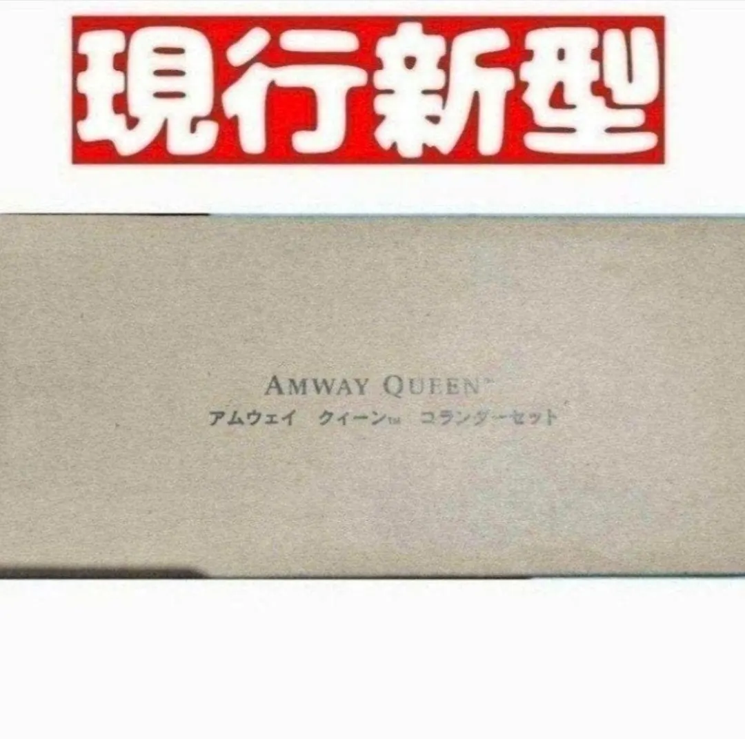 2026年最新】アムウェイ コランダー(ざる) セットの人気アイテム