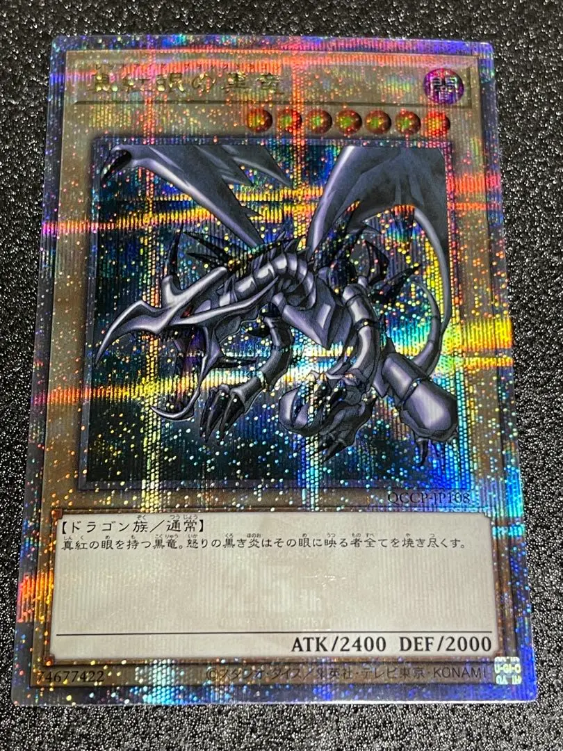 2026年最新】Pride 25th 真紅眼の黒星竜の人気アイテム - メルカリ