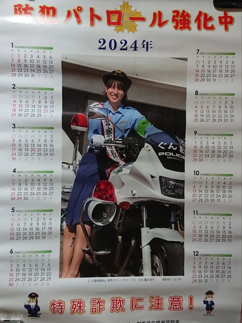 2026年最新】白岩蘭奈の人気アイテム - メルカリ