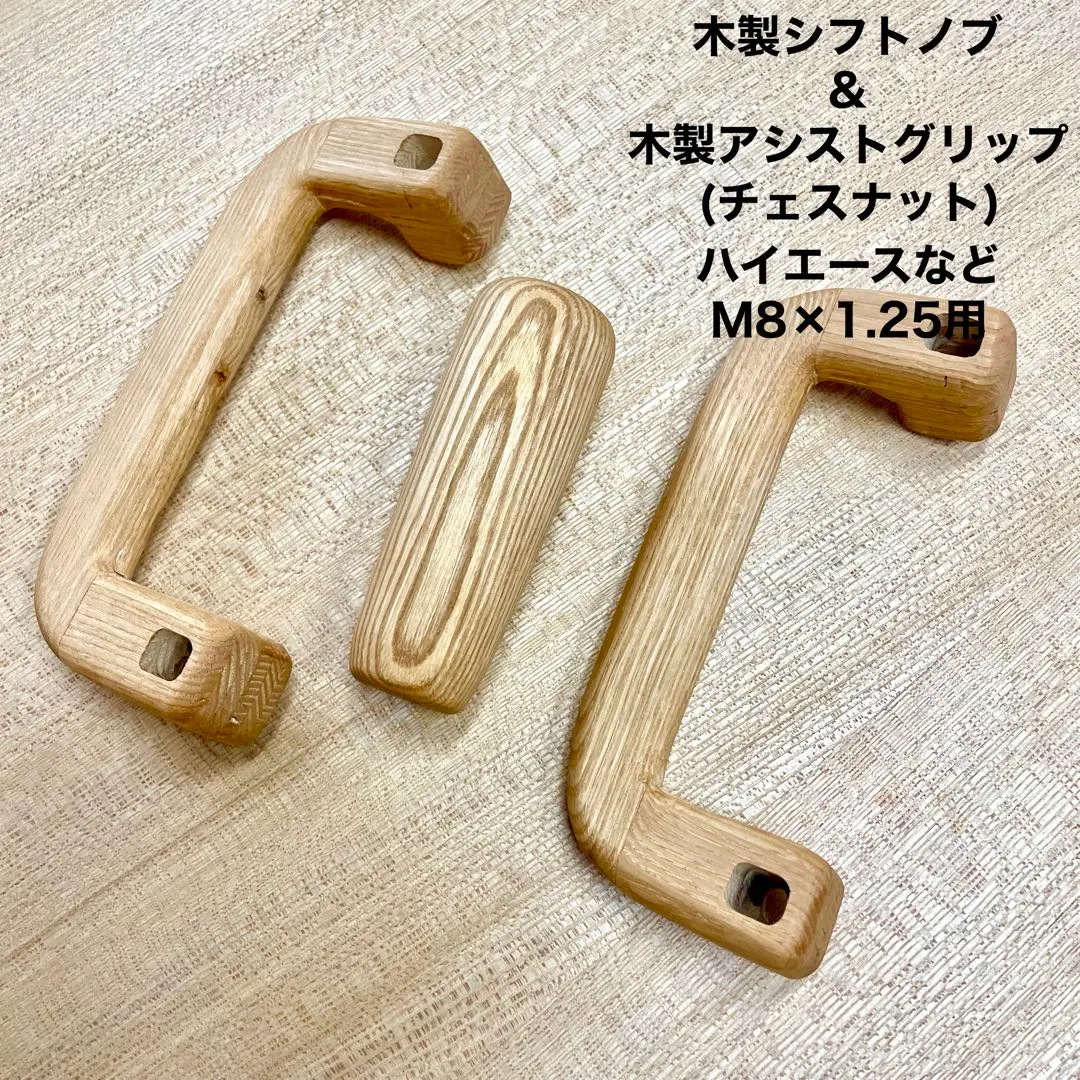2026年最新】ハイエース アシストグリップ 木製の人気アイテム - メルカリ