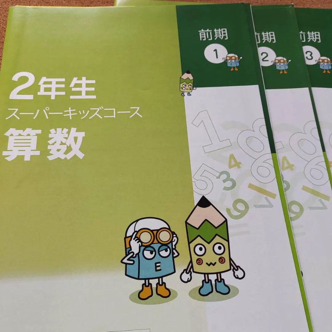 2026年最新】早稲田アカデミー 小3 前期の人気アイテム - メルカリ
