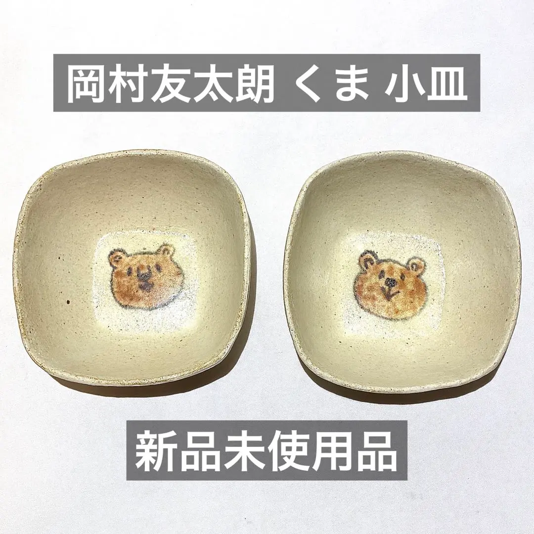 2026年最新】岡村友太郎の人気アイテム - メルカリ