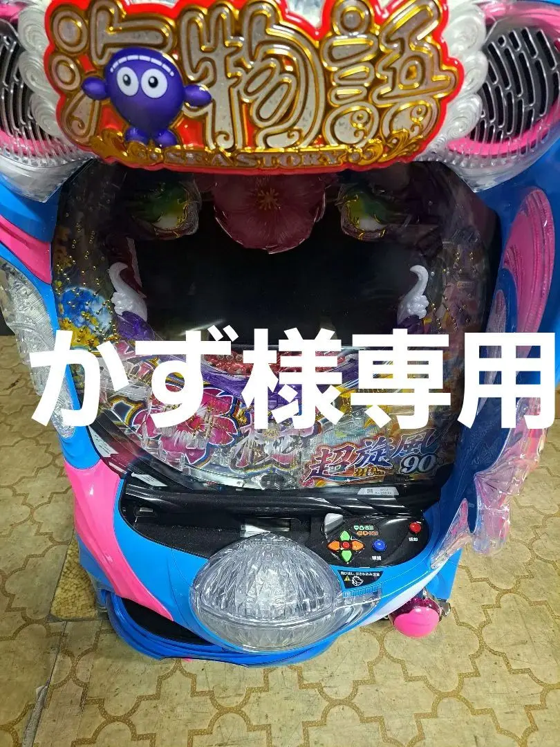 2026年最新】海物語 実機 循環の人気アイテム - メルカリ