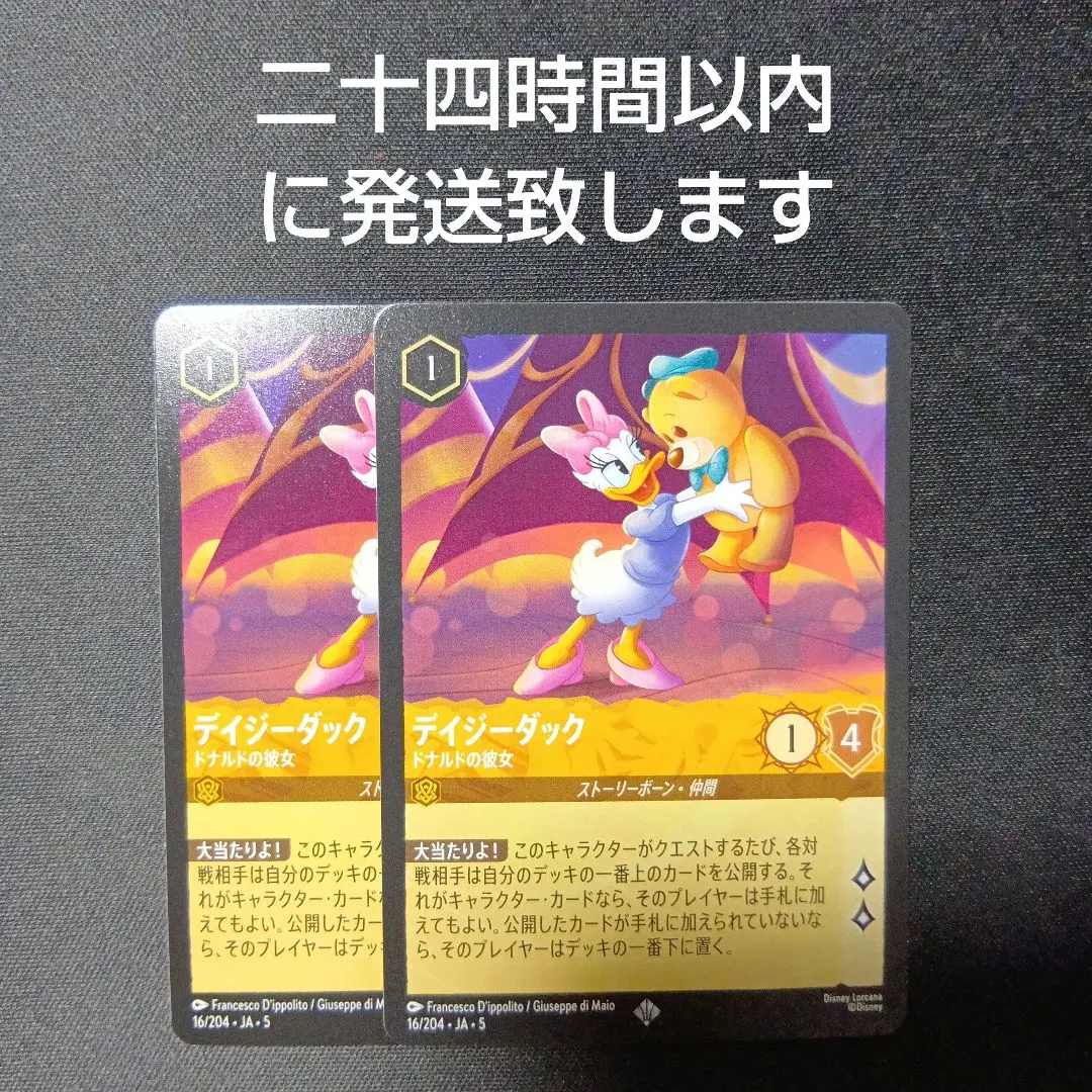 2026年最新】デイジーダック srの人気アイテム - メルカリ