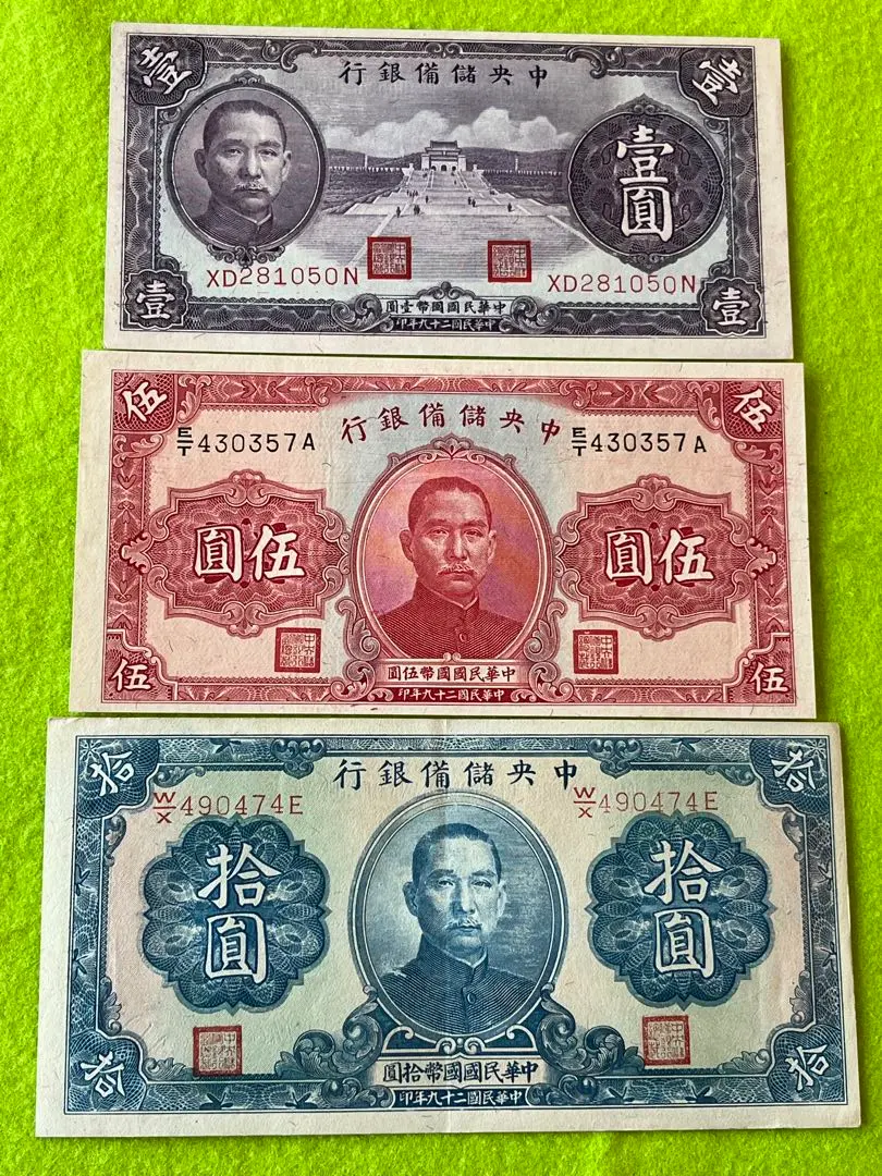 2026年最新】中国銀行 伍圓の人気アイテム - メルカリ