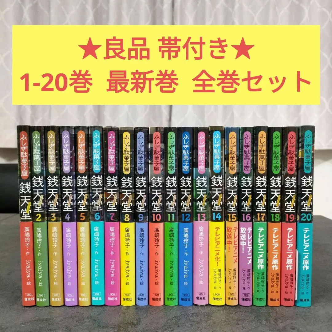 2026年最新】銭天堂 全巻 ぜにてんどうの人気アイテム - メルカリ