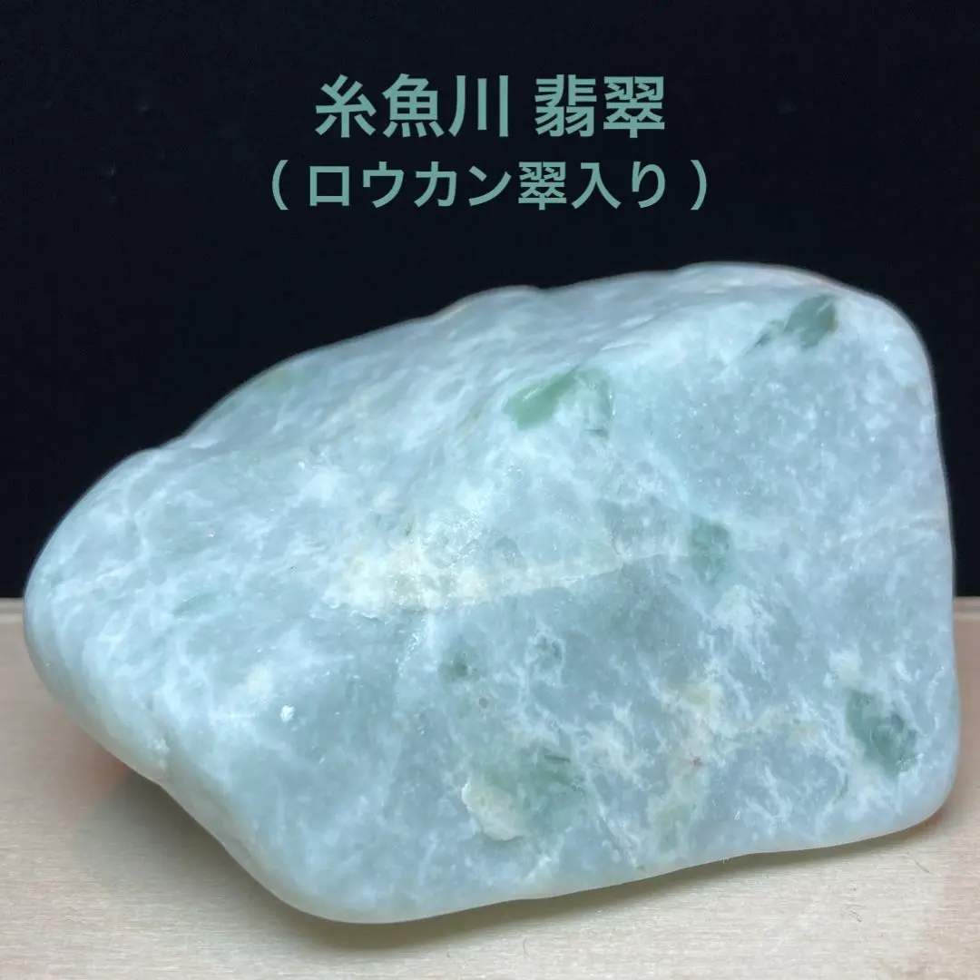 2026年最新】糸魚川翡翠 勾玉 ロウカンの人気アイテム - メルカリ