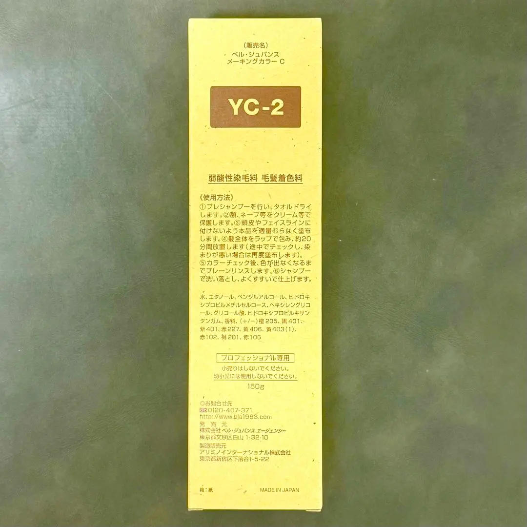 2026年最新】ベルジュバンス メーキングカラーの人気アイテム - メルカリ