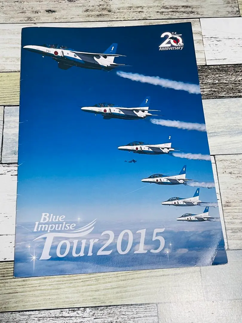 2026年最新】ブルーインパルス パンフレット サインの人気アイテム