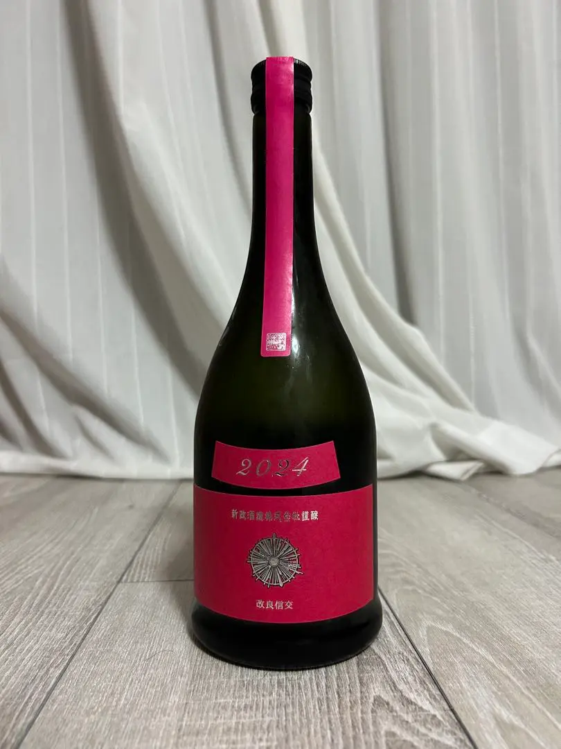 2026年最新】新政 日本酒 コスモスの人気アイテム - メルカリ