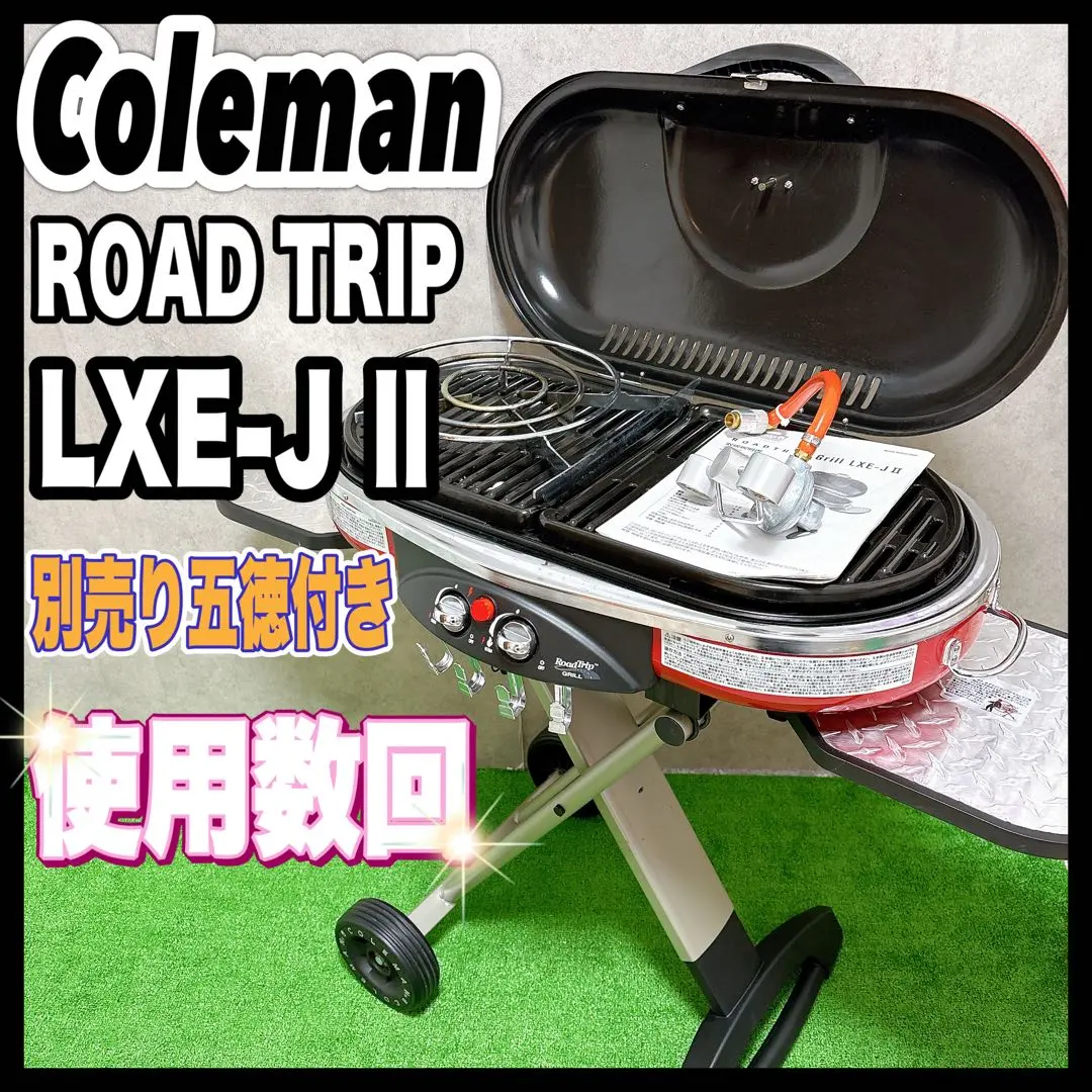 2026年最新】コールマン ロードトリップグリル 五徳の人気アイテム