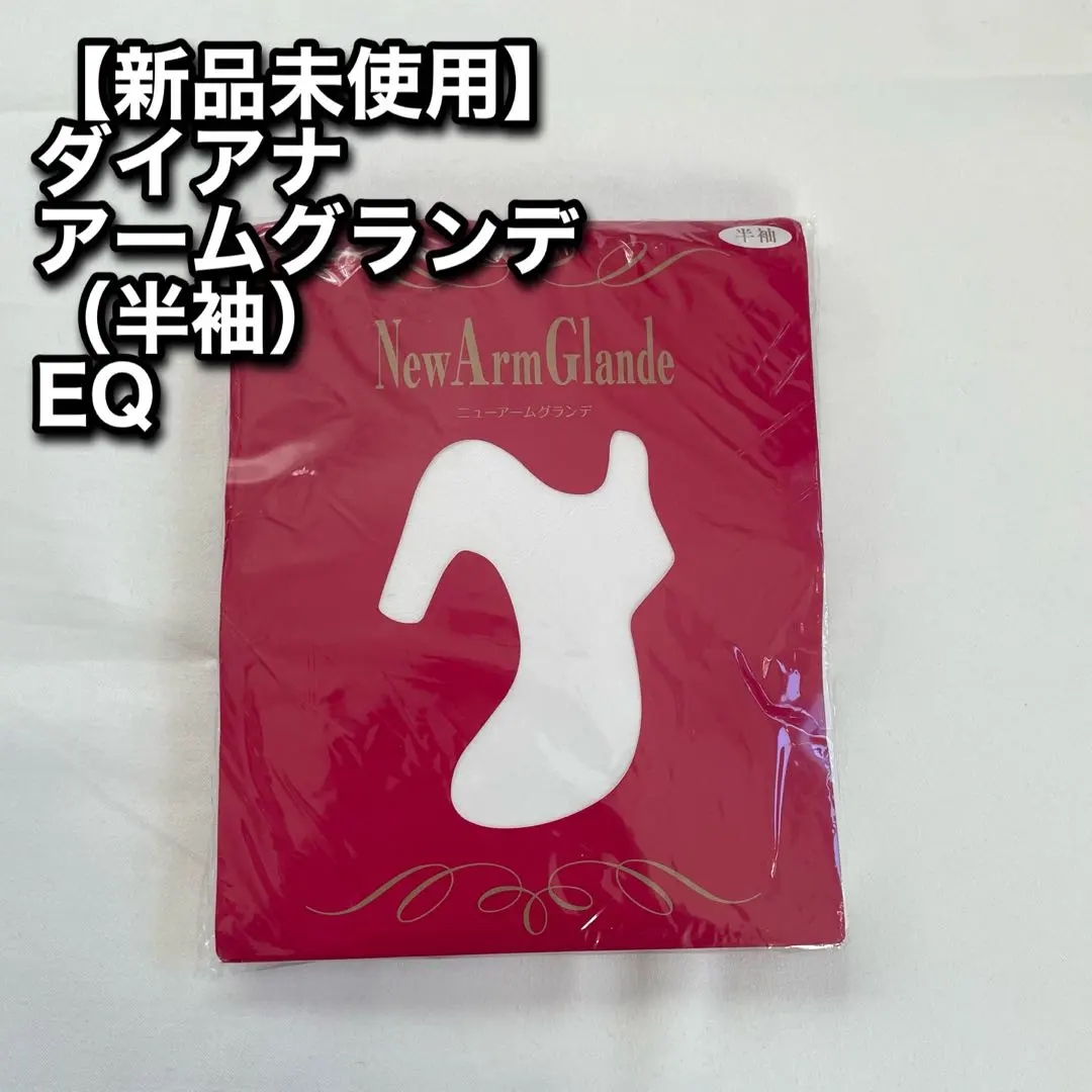 2026年最新】ダイアナ アームグランデの人気アイテム - メルカリ