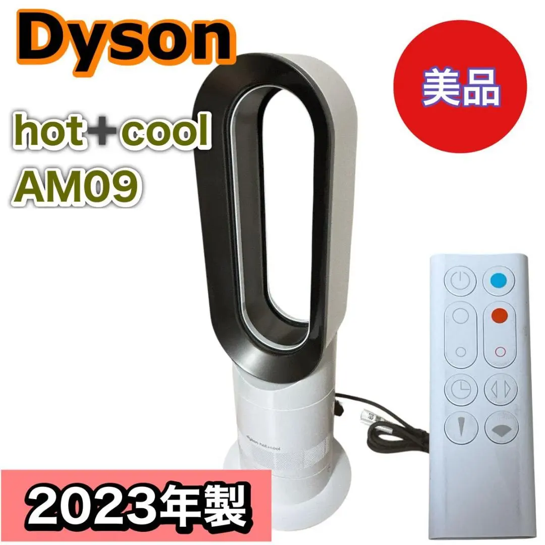 2026年最新】dyson am09 2023の人気アイテム - メルカリ