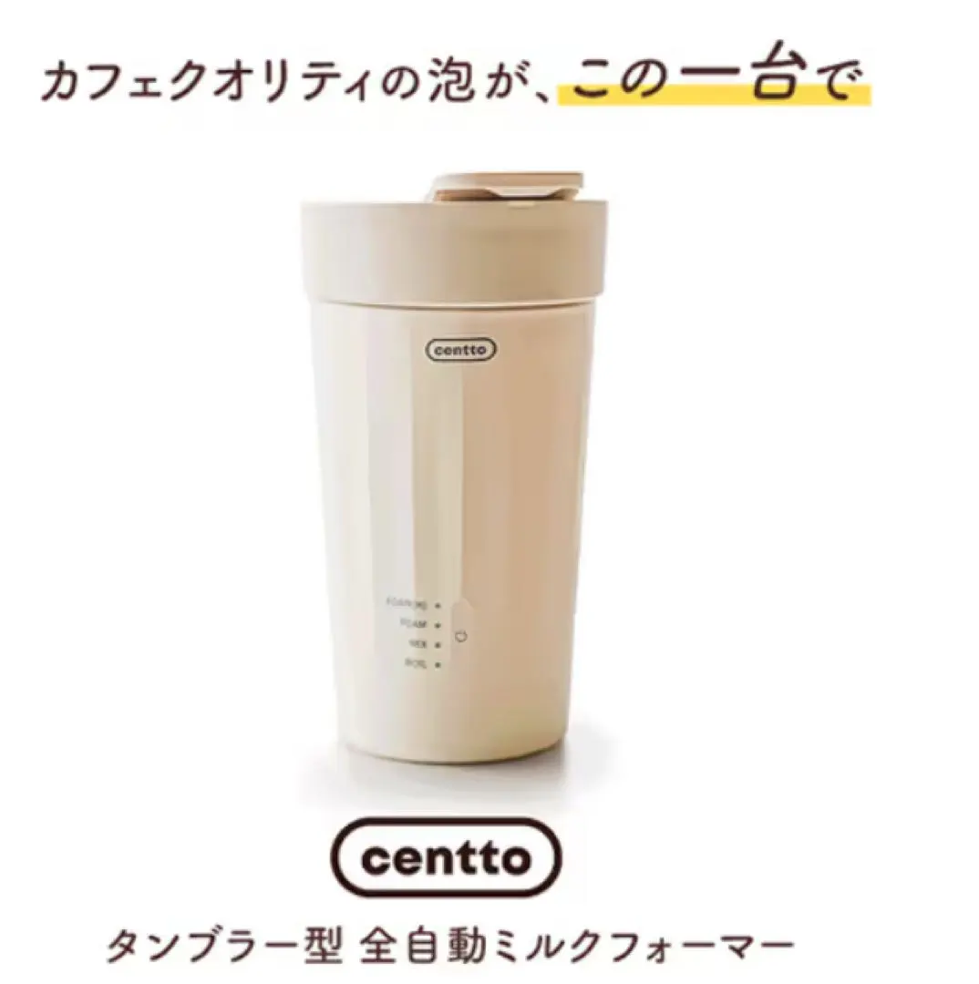 2026年最新】CENT 全自動ミルクフォーマーの人気アイテム - メルカリ