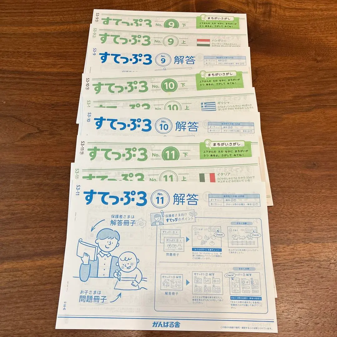 2026年最新】すてっぷ がんばる舎の人気アイテム - メルカリ