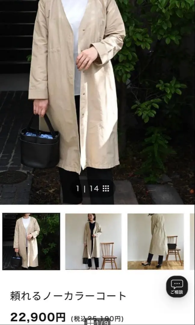 2026年最新】our home 頼れるノーカラーコートの人気アイテム - メルカリ