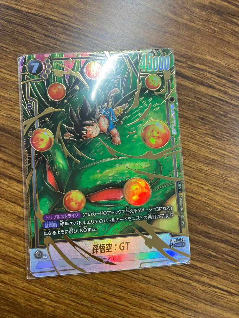 2026年最新】孫悟空：GT シークレット パラレルの人気アイテム - メルカリ