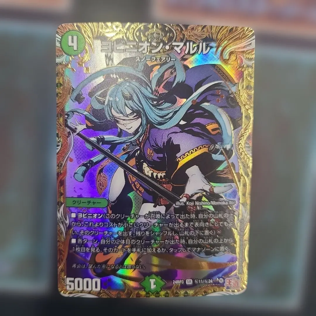 2026年最新】ヨビニオンマルル シークレットの人気アイテム - メルカリ